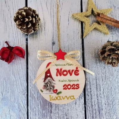 Χειροποίητο Χριστουγεννιάτικo ξύλινο στολίδι νανάκι γούρι 2023 δώρο για τον Νονό με όνομα | G.K Handmade Jewels, Κοσμήματα, Χειροποίητα Κοσμήματα, Εποχιακά, Χριστουγεννιάτικα,Στολίδια, Χειροποίητα Εποχιακά, Χειροποίητα Χριστουγεννιάτικα, Χειροποίητα Στολίδια