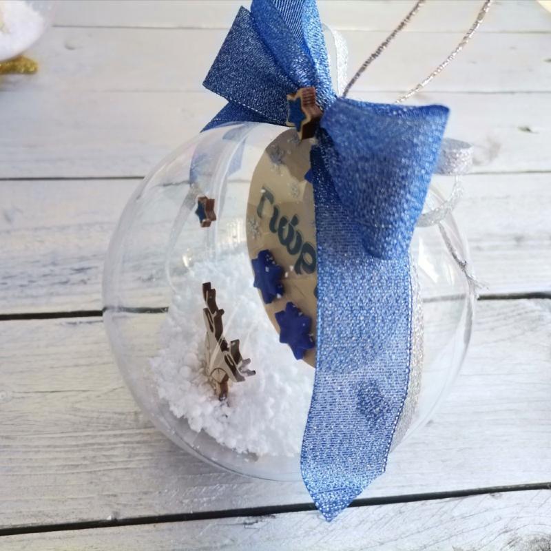Χειροποίητη Χριστουγεννιάτικη μπάλα 12cm με όνομα Μπλε | G.K Handmade Jewels, Κοσμήματα, Χειροποίητα Κοσμήματα, Εποχιακά, Χριστουγεννιάτικα,Στολίδια, Χειροποίητα Εποχιακά, Χειροποίητα Χριστουγεννιάτικα, Χειροποίητα Στολίδια