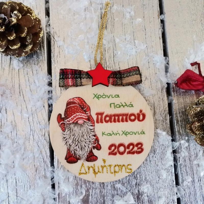 Χειροποίητο Χριστουγεννιάτικo ξύλινο στολίδι Νανάκι γούρι 2023 δώρο για τον Παππού με όνομα | G.K Handmade Jewels, Κοσμήματα, Χειροποίητα Κοσμήματα, Εποχιακά, Χριστουγεννιάτικα,Στολίδια, Χειροποίητα Εποχιακά, Χειροποίητα Χριστουγεννιάτικα, Χειροποίητα Στολίδια