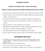 Χειροποίητη Παιδική Μπομπονιέρα Γλαστράκι με Όνομα - Λουλούδι